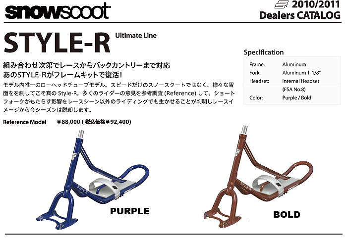 style-R_700.jpg