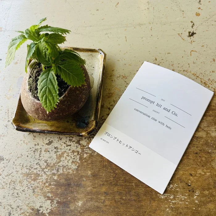 PROMPT HIT AND Go. ZINE 2025 SUMMER